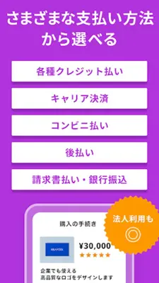 ココナラ(coconala)スキルマーケットで得意を売り買い android App screenshot 0