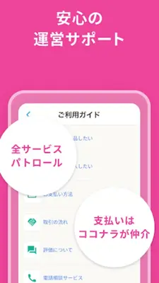 ココナラ(coconala)スキルマーケットで得意を売り買い android App screenshot 1