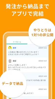 ココナラ(coconala)スキルマーケットで得意を売り買い android App screenshot 2